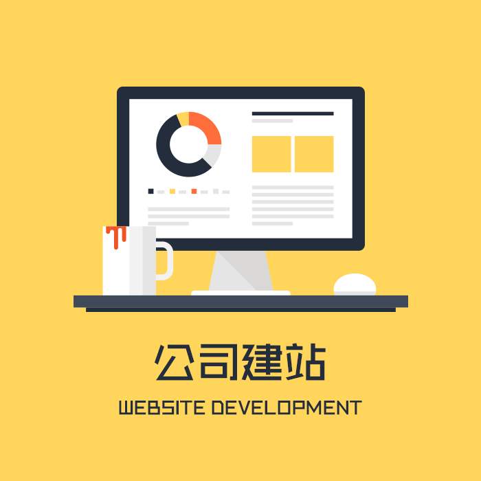 赤溪网站建设